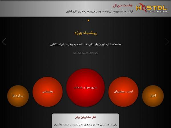 hostdl.com