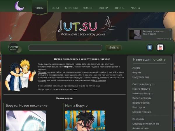 jut.su