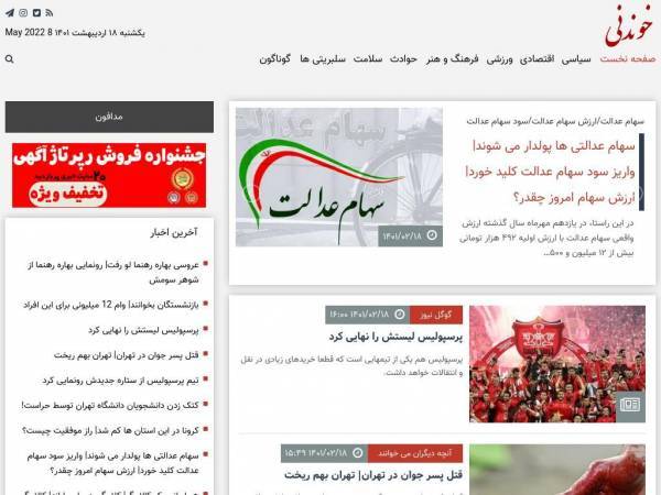 khoondanionline.com