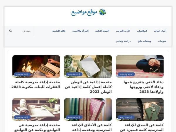 mawdeaa.com