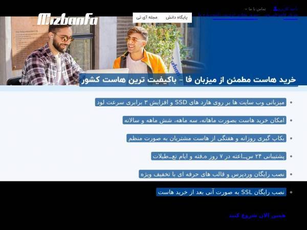 mizbanfa.net