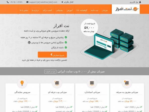 netafraz.com