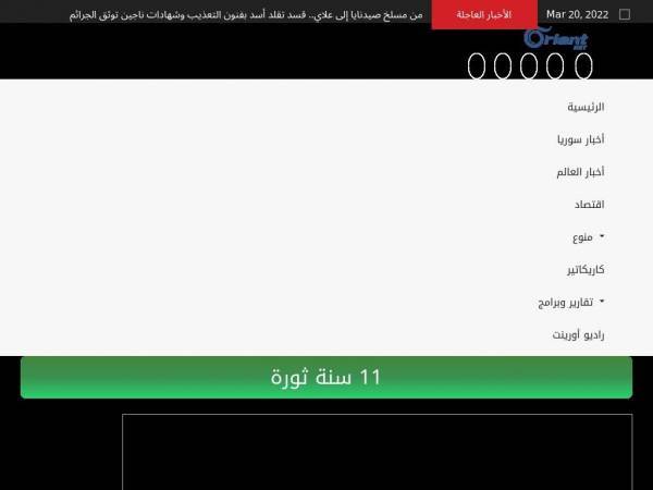 orient-news.net