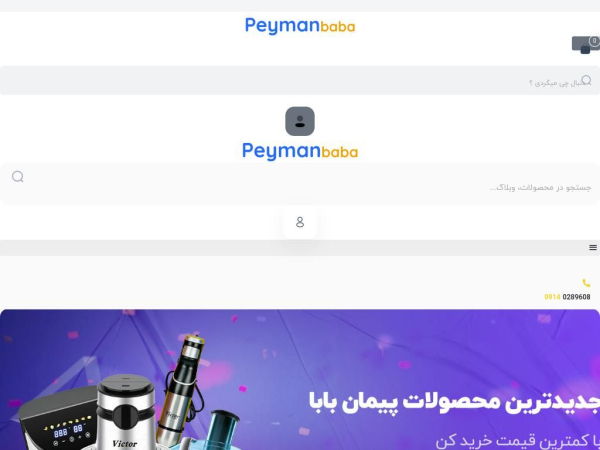peymanbaba.com