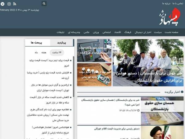 pishnahadevizheh.com
