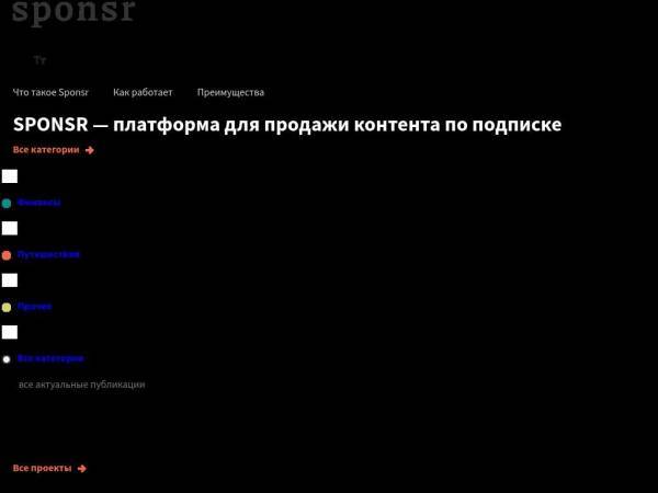 sponsr.ru