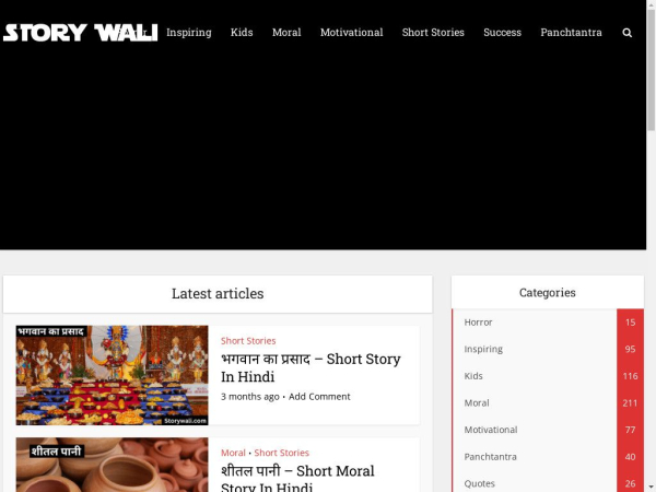 storywali.com