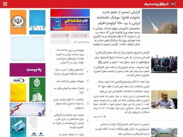 tasnimnews.com