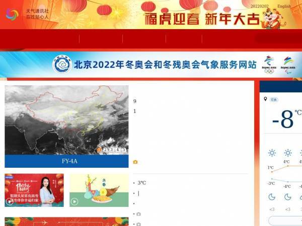 weather.com.cn