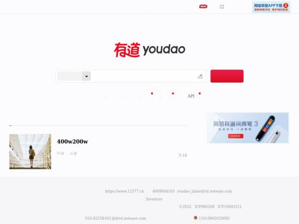 youdao.com
