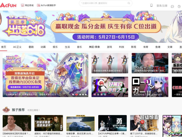 acfun.cn