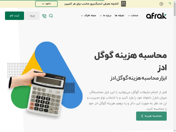 afrak.com