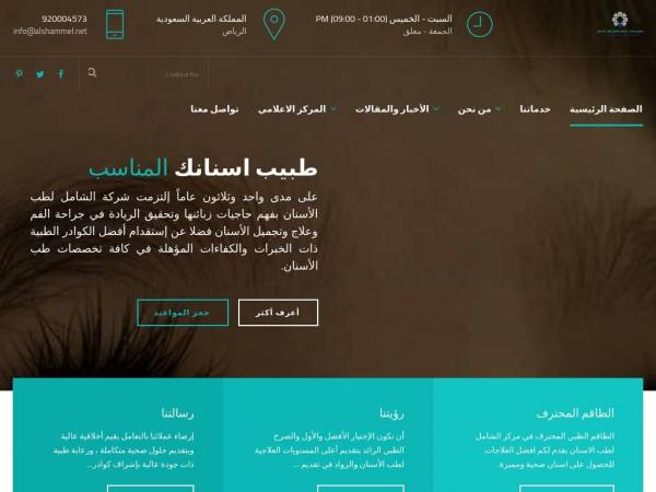 alshammel.net
