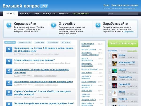 bolshoyvopros.ru