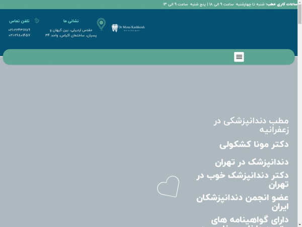 drmkashkouli.com
