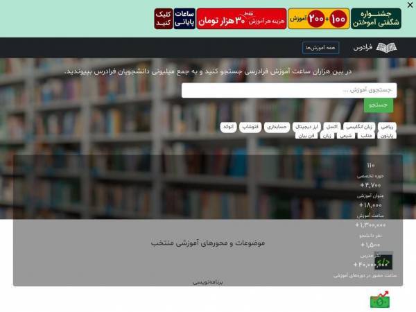faradars.org
