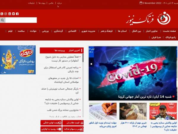 fartaknews.com