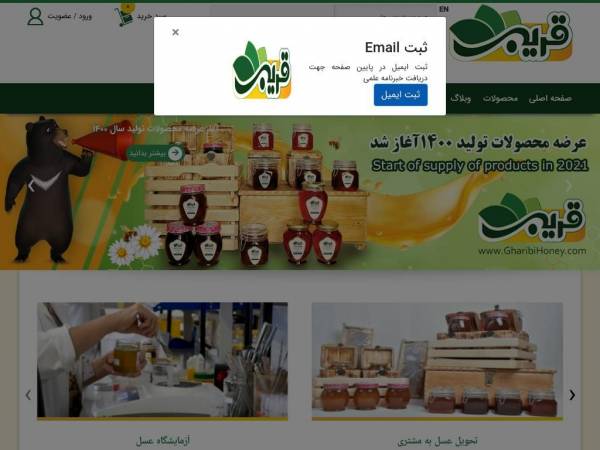 gharibihoney.com