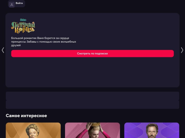 ivi.ru
