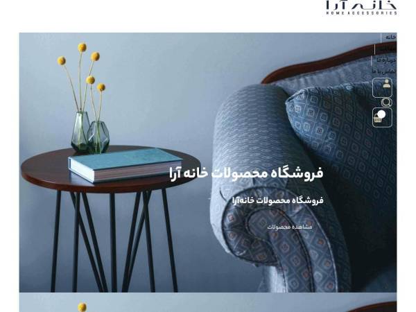 khaneara.ir