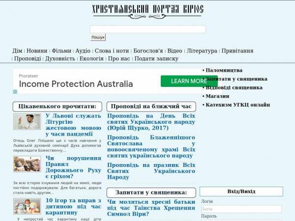 kyrios.org.ua