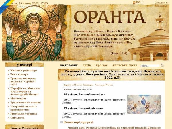 oranta.org