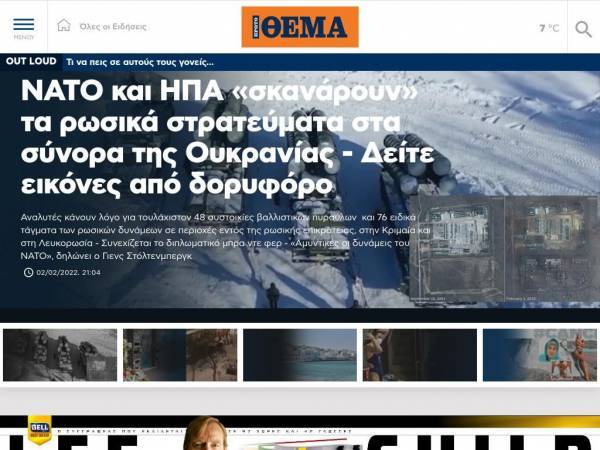 protothema.gr
