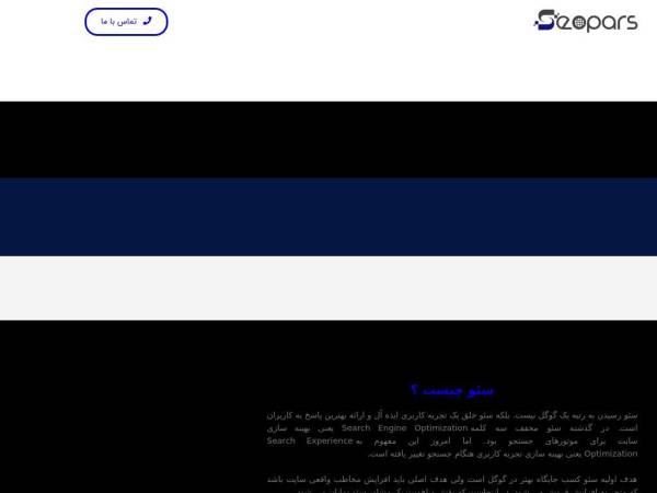 seopars.net