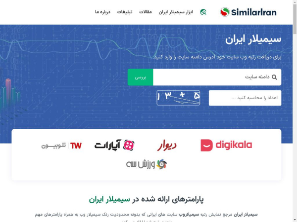 similariran.com