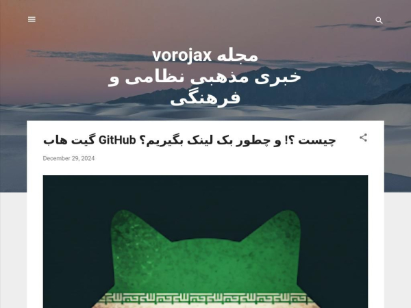 vorojax.ir