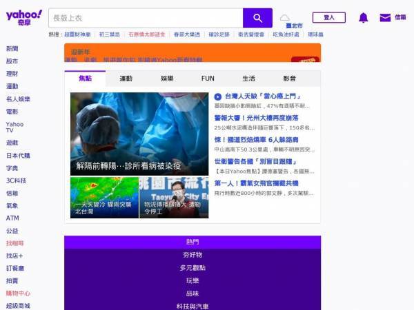 yahoo.com.tw