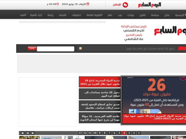 youm7.com