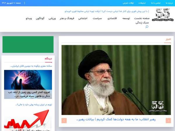 55online.news