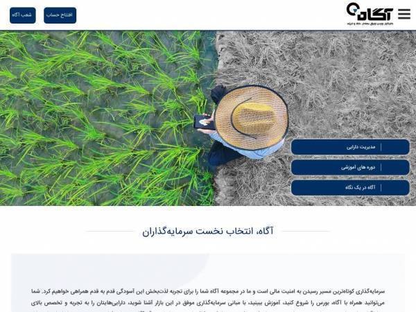 agah.com