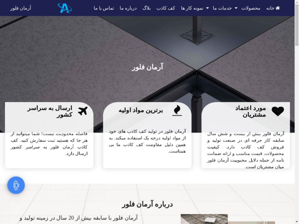 armanfloor.com