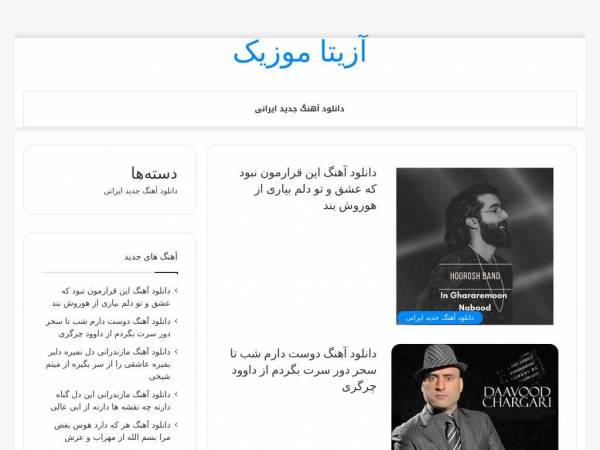 azitamusic.ir