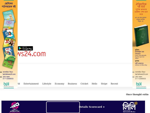 bdnews24.com