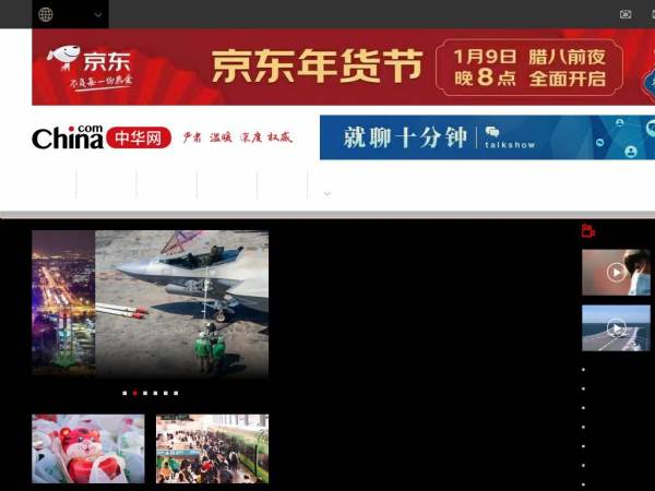 china.com