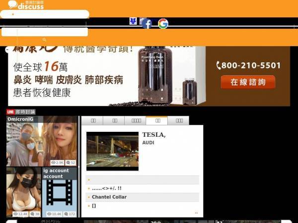 discuss.com.hk