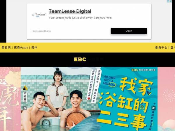 ebc.net.tw