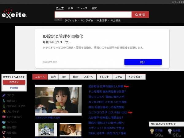 excite.co.jp
