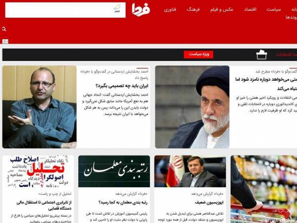 fardanews.com