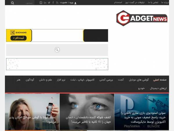 gadgetnews.net