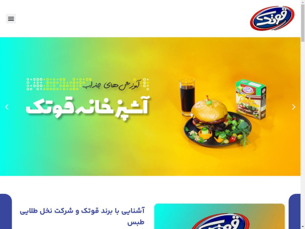 ghootak.com