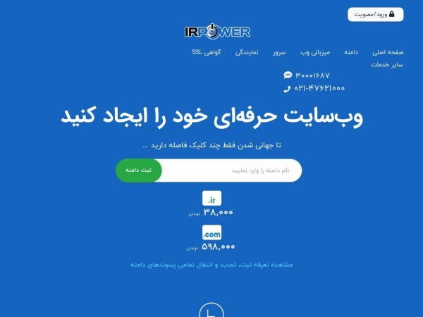 irpower.com