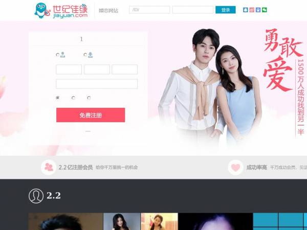 jiayuan.com