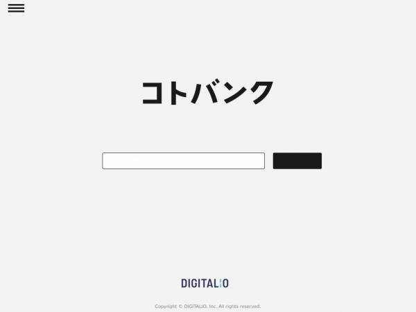 kotobank.jp