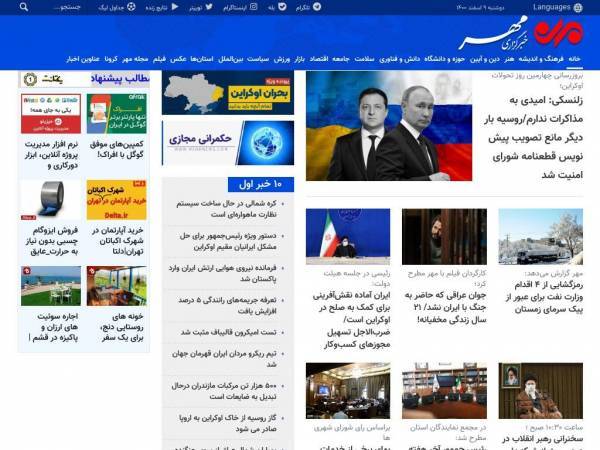 mehrnews.com
