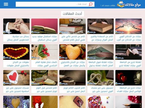 mqalatk.com