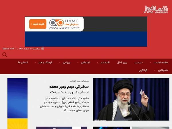 shomanews.com